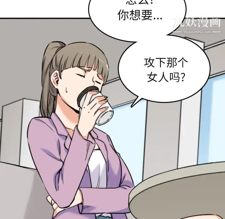 《色花穴》漫画 第46話