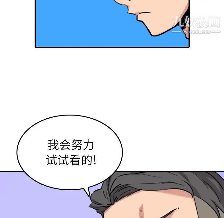 《色花穴》漫画 第46話