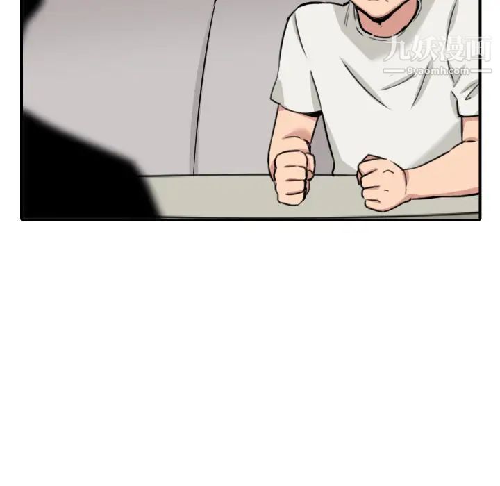 《色花穴》漫画 第46話