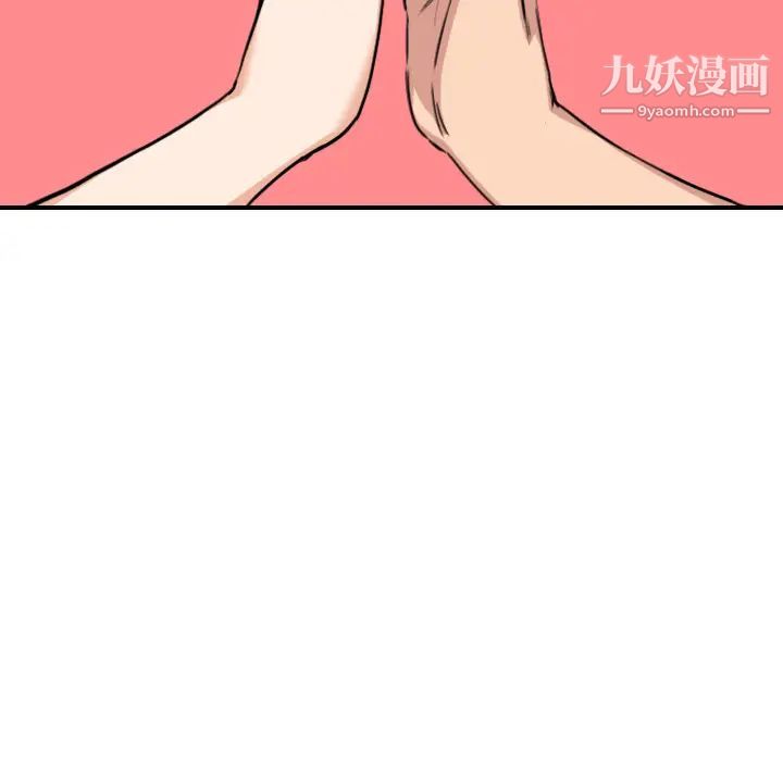 《色花穴》漫画 第46話