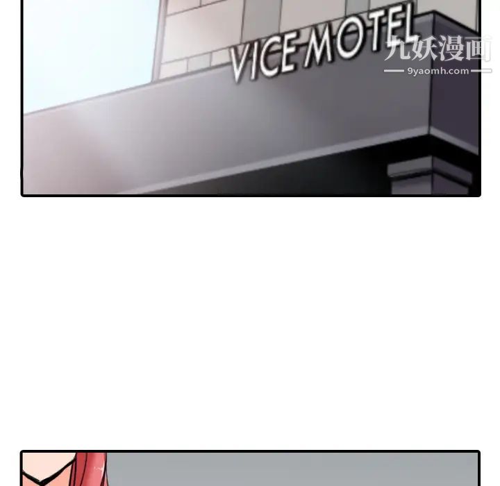 《色花穴》漫画 第46話