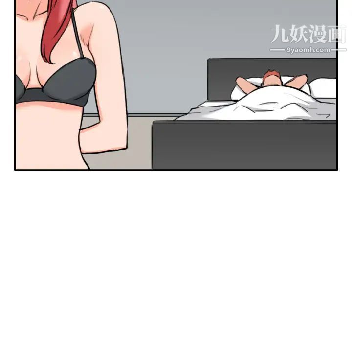 《色花穴》漫画 第46話