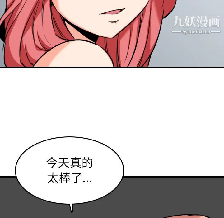 《色花穴》漫画 第46話