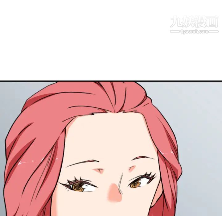 《色花穴》漫画 第46話