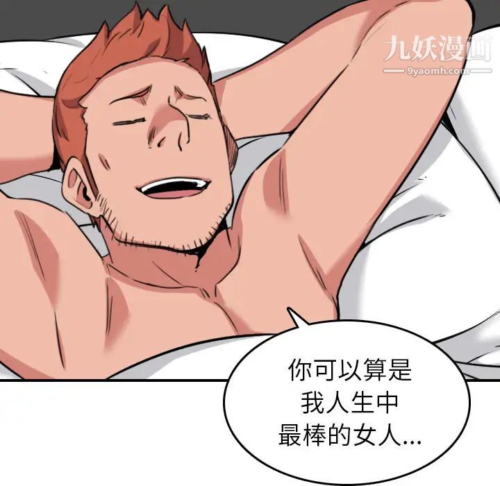 《色花穴》漫画 第46話