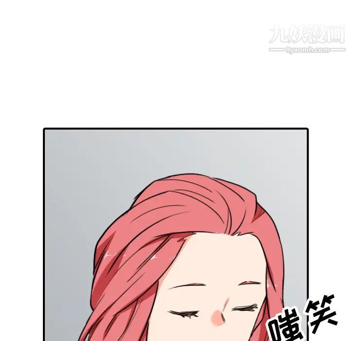 《色花穴》漫画 第46話