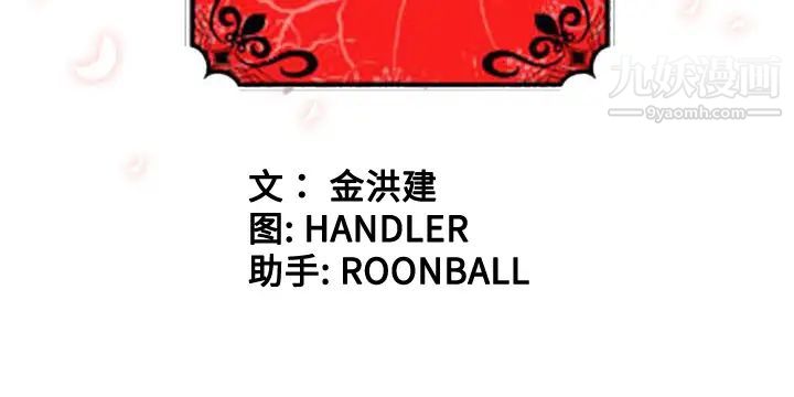 《色花穴》漫画 第46話