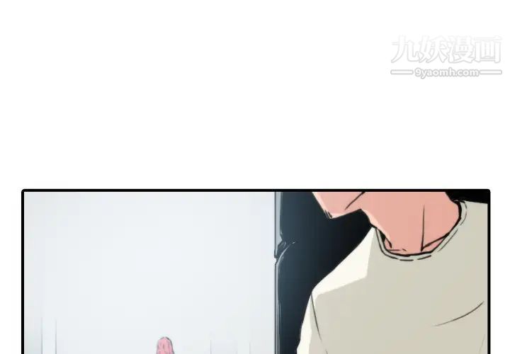 《色花穴》漫画 第47話