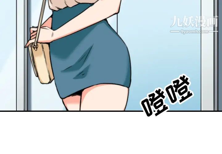 《色花穴》漫画 第47話