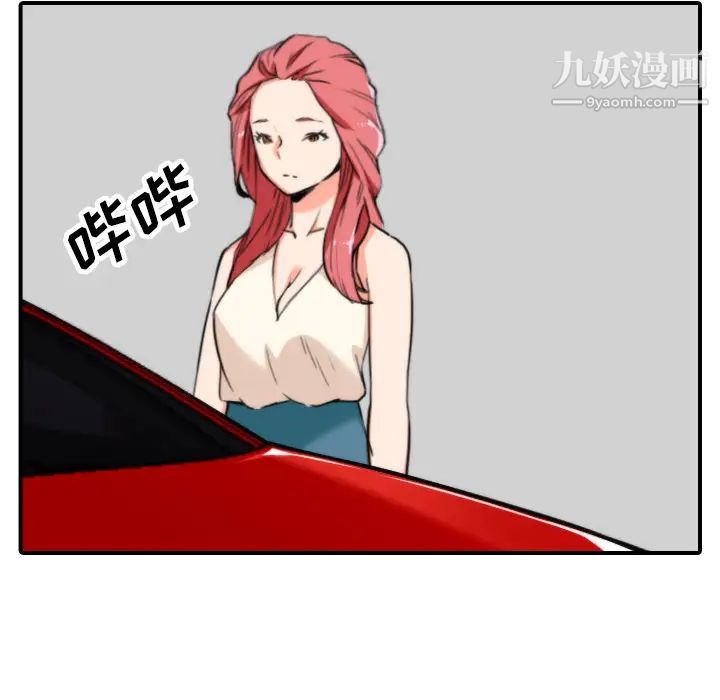 《色花穴》漫画 第47話
