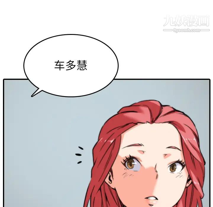 《色花穴》漫画 第47話