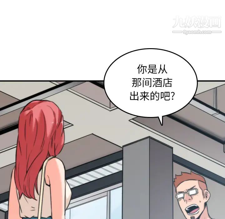 《色花穴》漫画 第47話