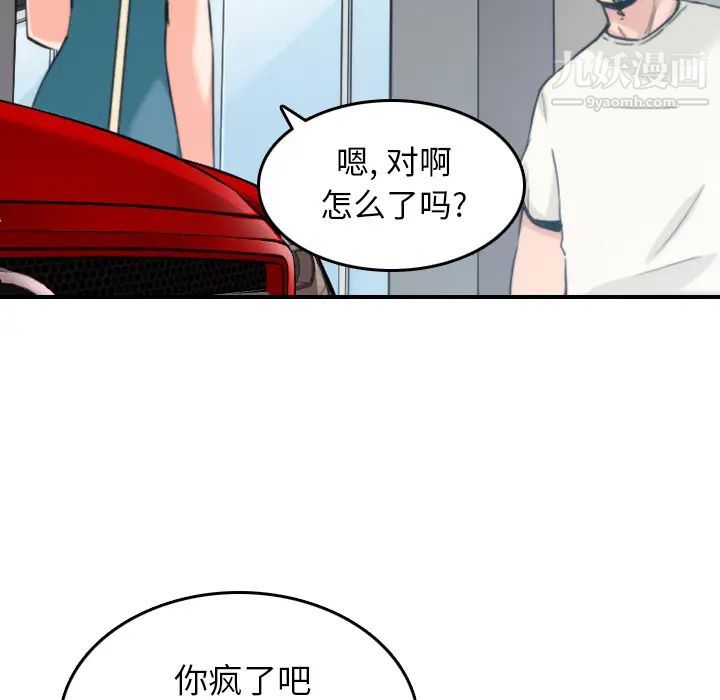 《色花穴》漫画 第47話