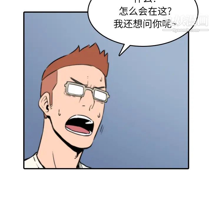 《色花穴》漫画 第47話