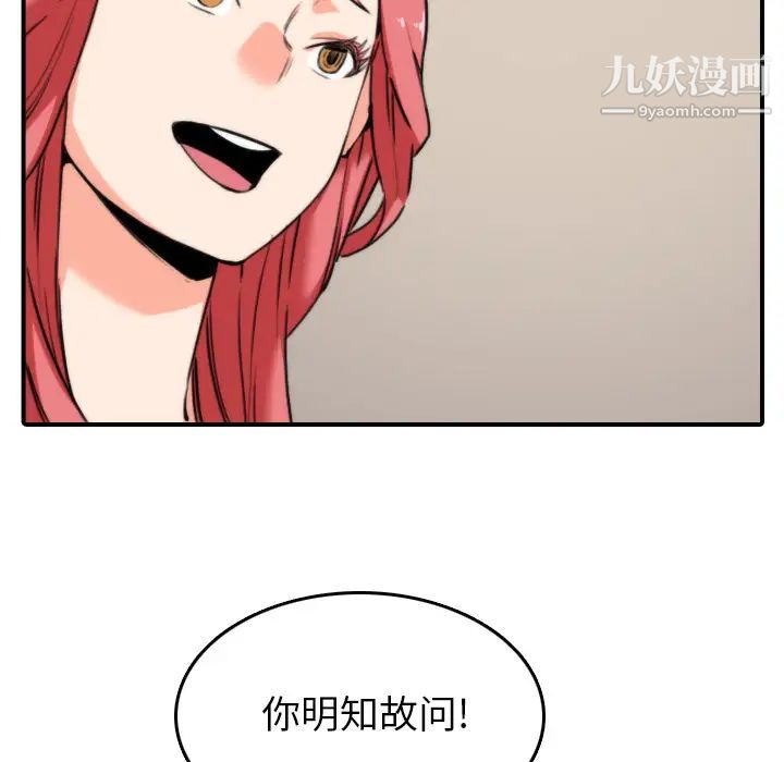 《色花穴》漫画 第47話