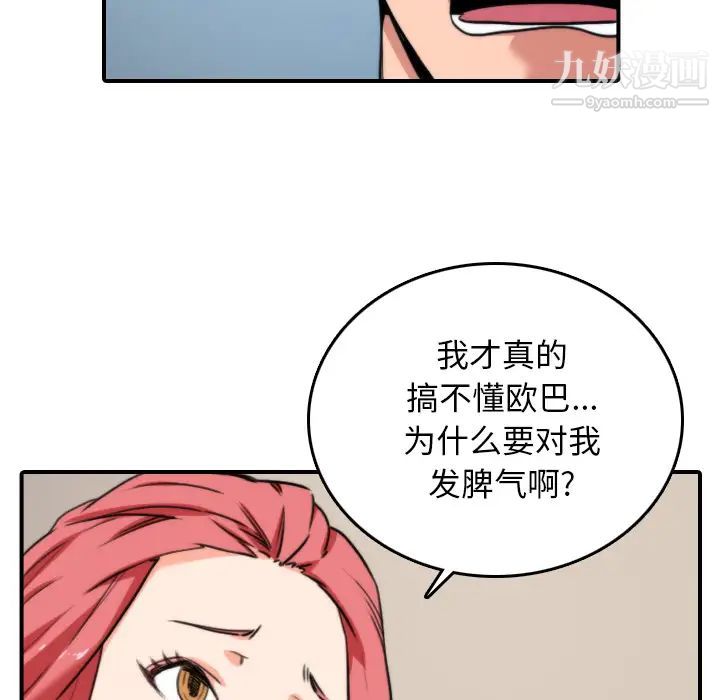 《色花穴》漫画 第47話