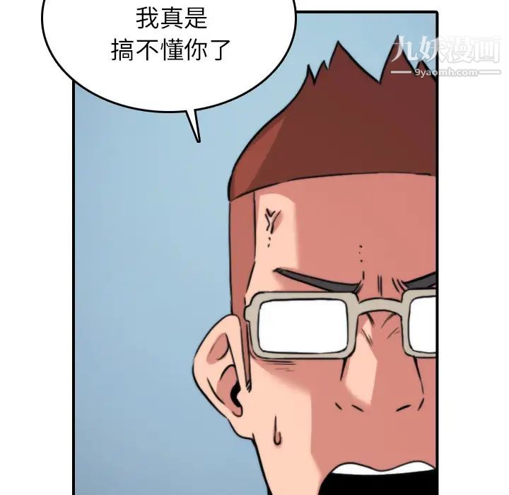 《色花穴》漫画 第47話