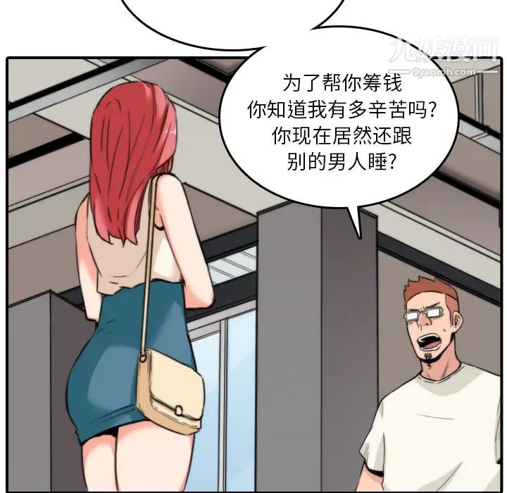 《色花穴》漫画 第47話