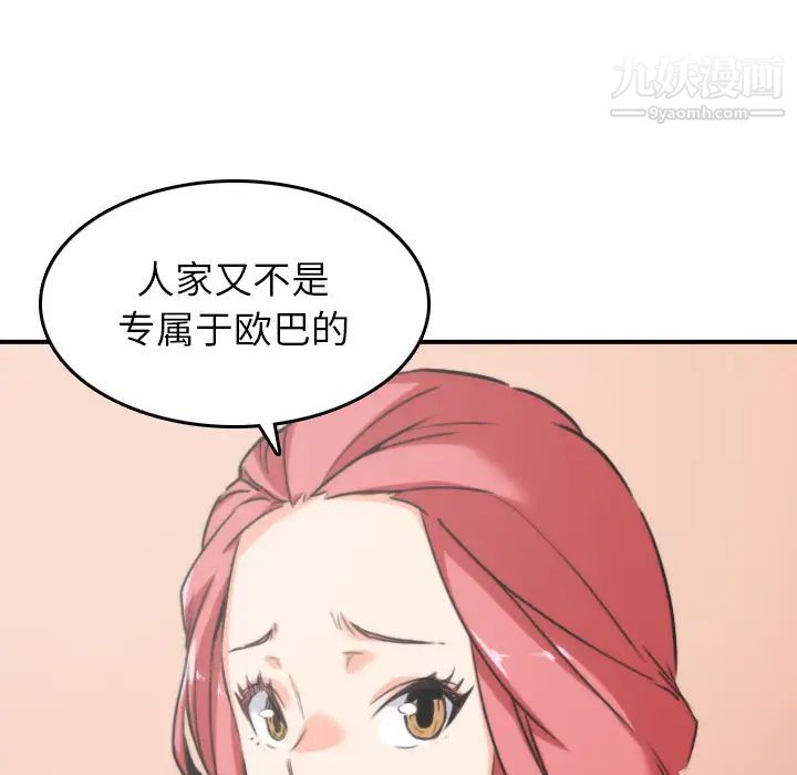 《色花穴》漫画 第47話