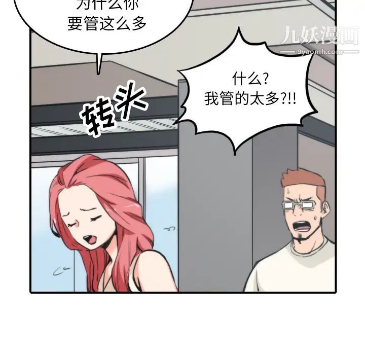 《色花穴》漫画 第47話