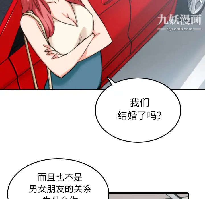 《色花穴》漫画 第47話