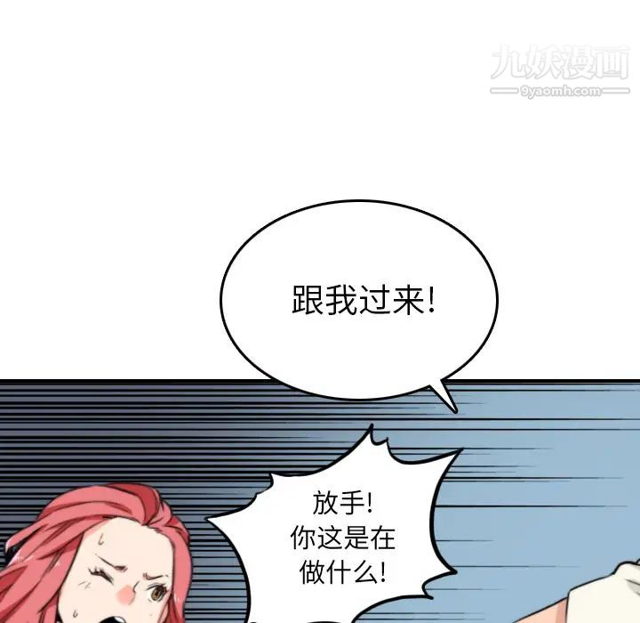 《色花穴》漫画 第47話