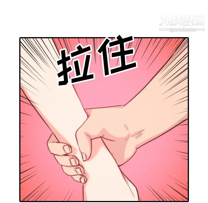 《色花穴》漫画 第47話