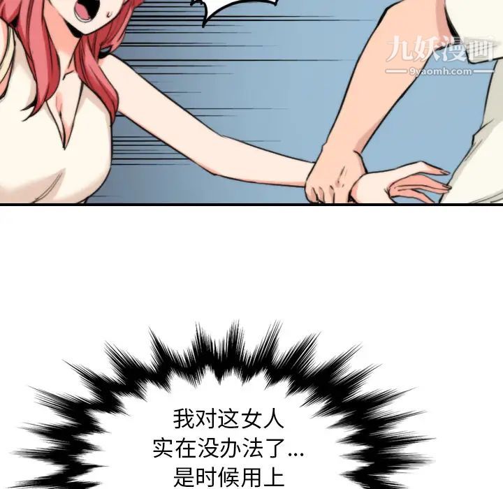 《色花穴》漫画 第47話