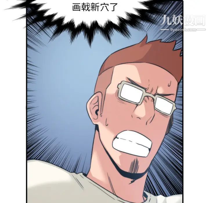 《色花穴》漫画 第47話