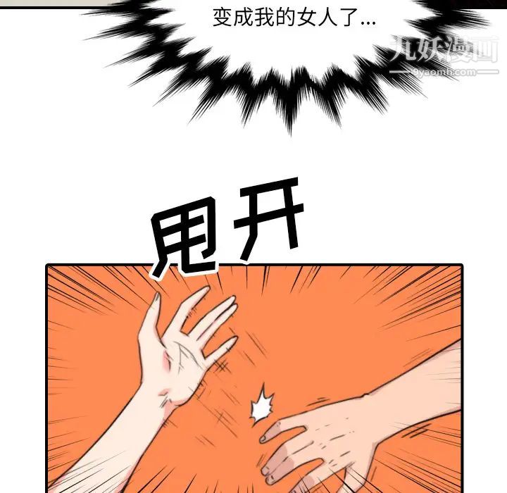 《色花穴》漫画 第47話