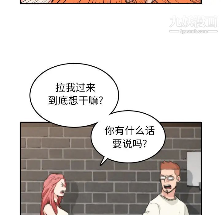 《色花穴》漫画 第47話