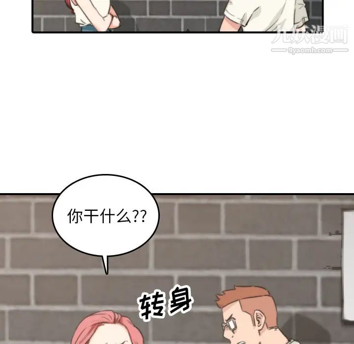 《色花穴》漫画 第47話