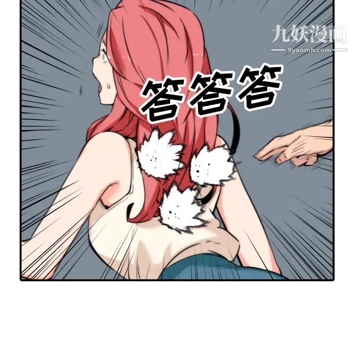 《色花穴》漫画 第47話