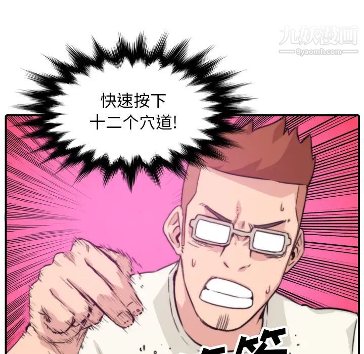 《色花穴》漫画 第47話