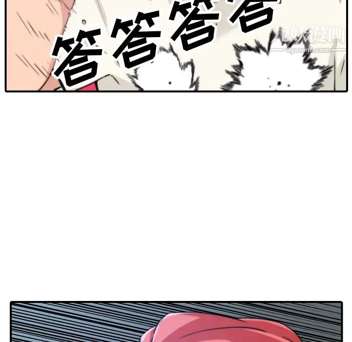 《色花穴》漫画 第47話