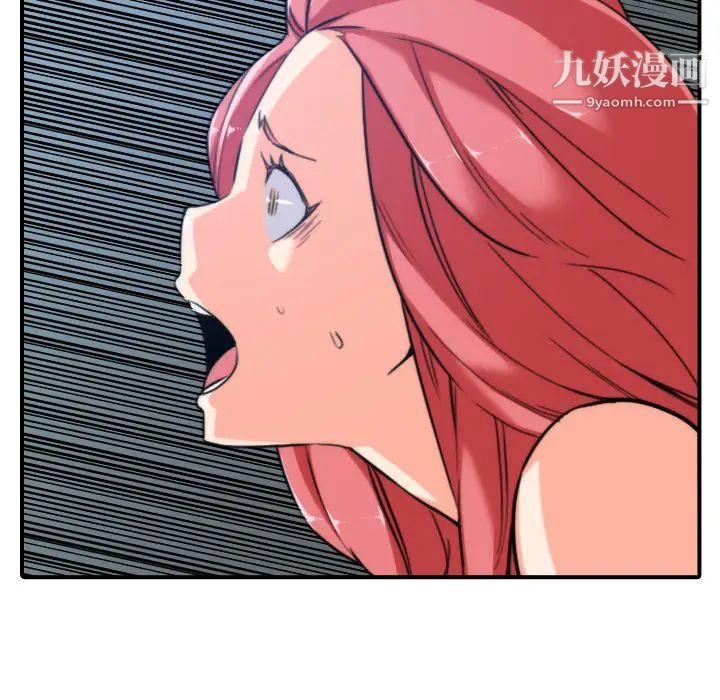 《色花穴》漫画 第47話