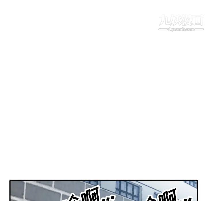 《色花穴》漫画 第47話