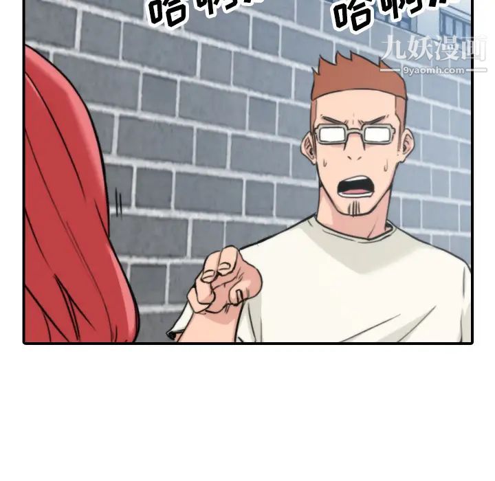 《色花穴》漫画 第47話