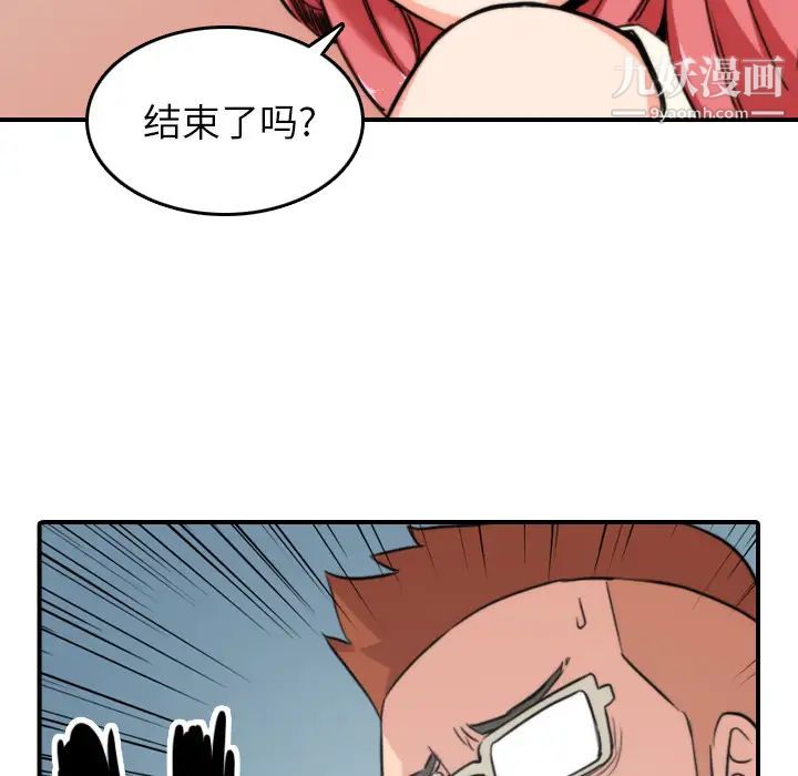《色花穴》漫画 第47話