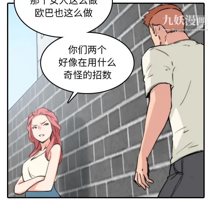 《色花穴》漫画 第47話
