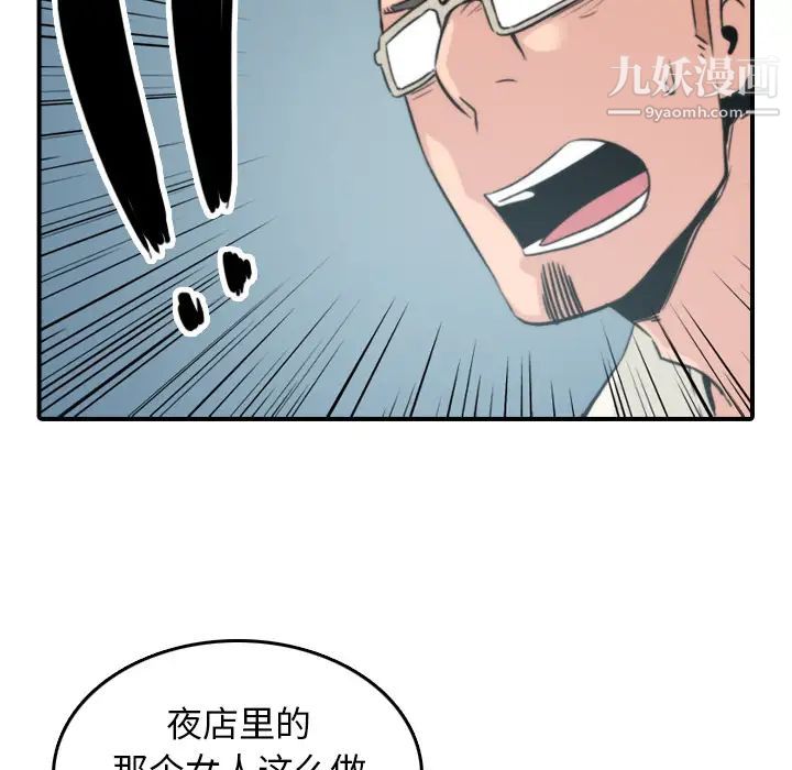 《色花穴》漫画 第47話