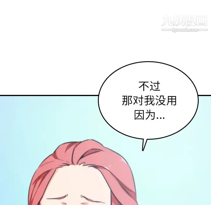 《色花穴》漫画 第47話