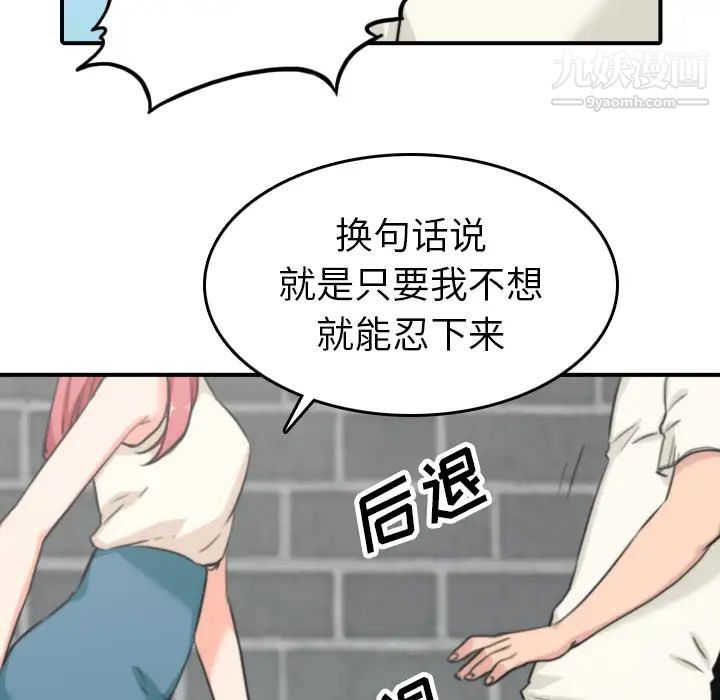 《色花穴》漫画 第47話