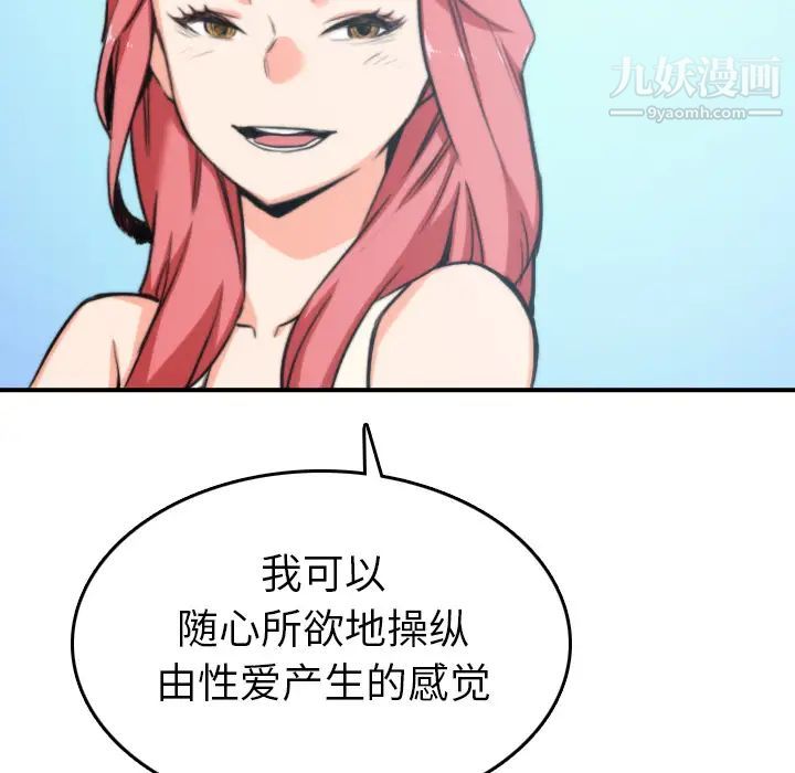 《色花穴》漫画 第47話