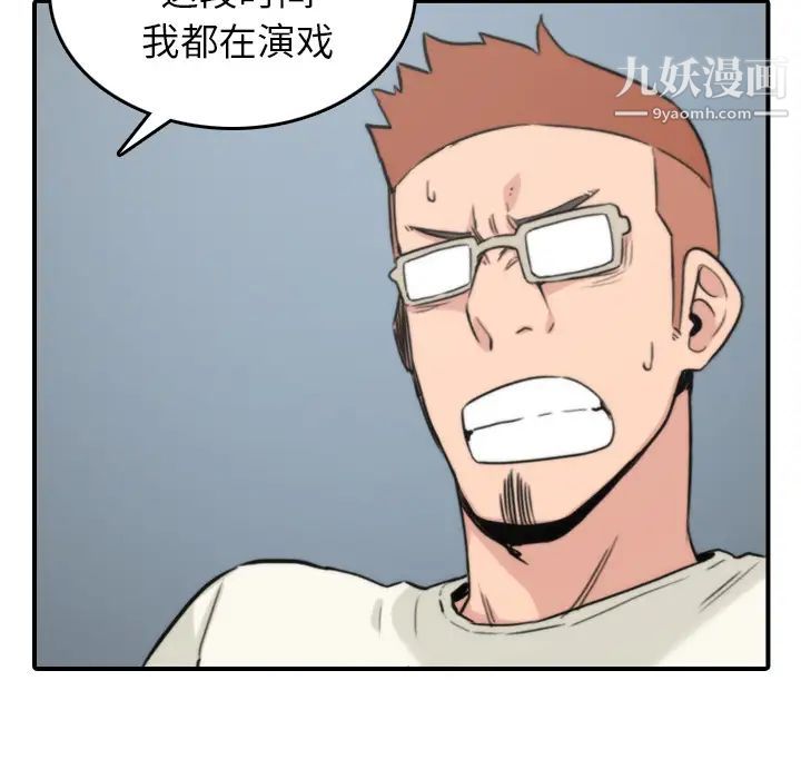《色花穴》漫画 第47話