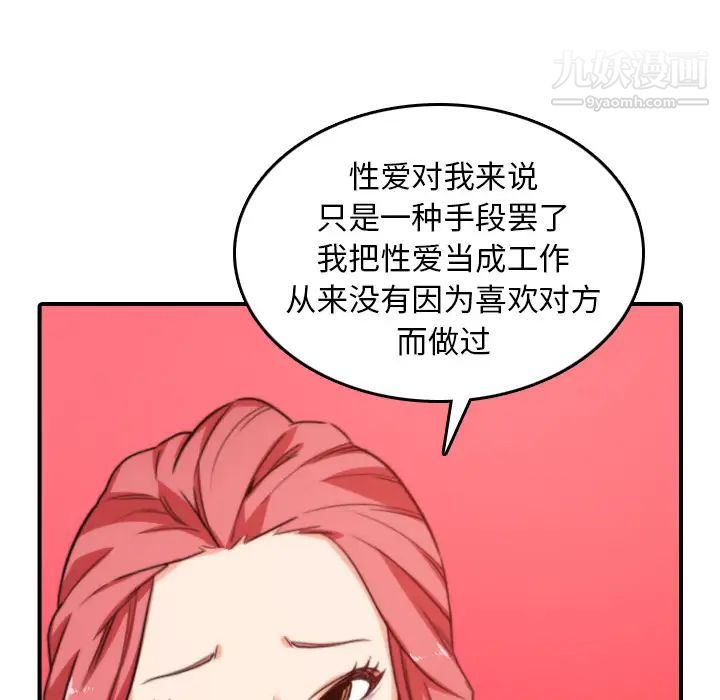 《色花穴》漫画 第47話