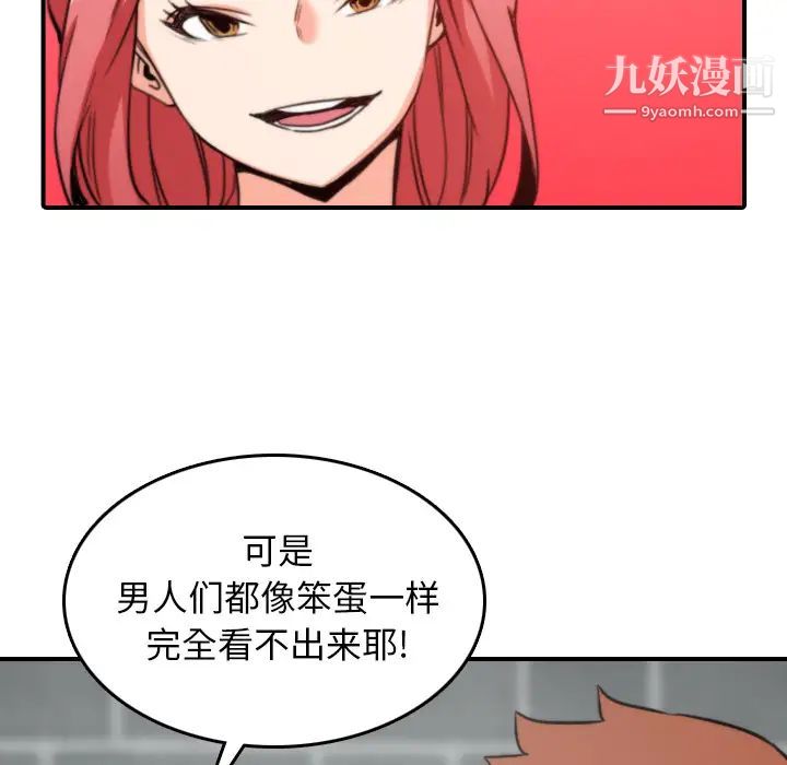 《色花穴》漫画 第47話