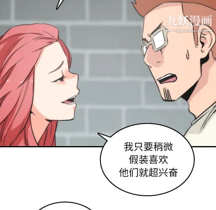 《色花穴》漫画 第47話