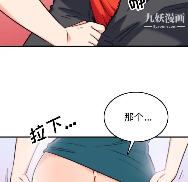 《色花穴》漫画 第47話