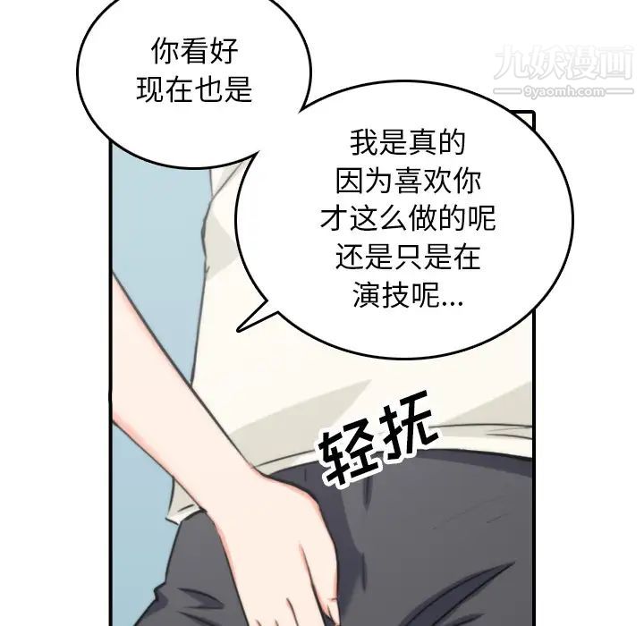 《色花穴》漫画 第47話